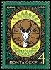 Russia SU (CCCP) 1978 - Society for Wildlife Preservation assembly