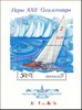 Russia SU (CCCP) 1978 - Summer Olympic Games 1980, Moscow Sailingboats - Souvenir sheet