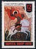 Russia SU (CCCP) 1978 - Old Russian Art - 12k St. George Slaying the Dragon, icon