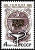 Venäjä NL (CCCP) 1978 - P.A. Herzen Moscow Research Institute of Oncology, 75th anniversary Venäjä NL (CCCP) 1978 - P.A. Herzen Moscow Research Institute of Oncology, 75th anniversary
