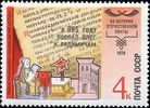 Russia SU (CCCP) 1978 - History of Postal Service - 4k Nestor Pechersky