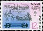 Russia SU (CCCP) 1978 - History of Postal Service - 12k Winter traffic