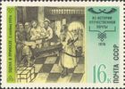 Russia SU (CCCP) 1978 - History of Postal Service - 16k Prikaz post office