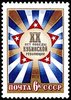 Venäjä NL (CCCP) 1979 - Cuban Revolution, 20th anniversary Venäjä NL (CCCP) 1979 - Cuban Revolution, 20th anniversary