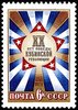 Russia SU (CCCP) 1979 - Cuban Revolution, 20th anniversary