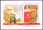 Venäjä NL (CCCP) 1979 - 25th Anniversary of Development of Disused Lands - Souvenir sheet Venäjä NL (CCCP) 1979 - 25th Anniversary of Development of Disused Lands - Souvenir sheet