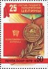 Venäjä NL (CCCP) 1979 - Land Development Venäjä NL (CCCP) 1979 - Land Development