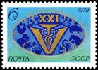 Venäjä NL (CCCP) 1979 - 21st World Veterinary Congress Moscow Venäjä NL (CCCP) 1979 - 21st World Veterinary Congress Moscow