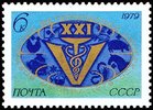 Venäjä NL (CCCP) 1979 - 21st World Veterinary Congress Moscow