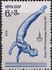 Venäjä NL (CCCP) 1979 - Summer Olympic Games 1980, Moscow Gymnastic - 6+3k Venäjä NL (CCCP) 1979 - Summer Olympic Games 1980, Moscow Gymnastic - 6+3k