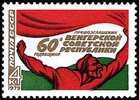 Venäjä NL (CCCP) 1979 - Soviet Republic of Hungary 60th anniversary