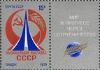 Venäjä NL (CCCP) 1979 - USSR Exhibition in London (+label) Venäjä NL (CCCP) 1979 - USSR Exhibition in London (+label)