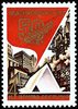 Russia SU (CCCP) 1979 - 50th anniversary of Magnitogorsk City