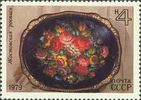 Russia SU (CCCP) 1979 - Folk Art - 4k decorated tray