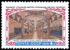 Venäjä NL (CCCP) 1979 - Tashkent subway