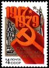 Russia SU (CCCP) 1979 - October Revolution, 62nd anniversary