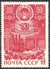 Venäjä NL (CCCP) 1980 - 50th Anniversary of Mordovian ASSR Venäjä NL (CCCP) 1980 - 50th Anniversary of Mordovian ASSR