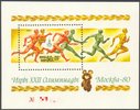 Venäjä NL (CCCP) 1980 - Summer Olympics 1980 - Relay Race - Souvenir sheet Venäjä NL (CCCP) 1980 - Summer Olympics 1980 - Relay Race - Souvenir sheet