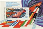 Russia SU (CCCP) 1980 - Intercosmos Space Program Souvenir Sheet