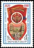 Venäjä NL (CCCP) 1980 - Azerbaijan Soviet Socialist Republic 60th anniv.