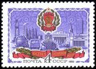 Russia SU (CCCP) 1980 - Tatar Autonomous SSR, 60th anniv.