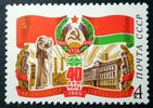 Venäjä NL (CCCP) 1980 - Lithuanian SSR, 40th anniv. 4 and 0 connected