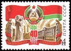 Venäjä NL (CCCP) 1980 - Lithuanian SSR, 40th anniv.