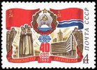 Venäjä NL (CCCP) 1980 - 40th Anniversary of Latvian SSR