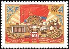 Russia SU (CCCP) 1980 - Kazakhstan Republic 60th Anniversary