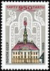 Venäjä NL (CCCP) 1980 - Tartu, 950th anniversary Venäjä NL (CCCP) 1980 - Tartu, 950th anniversary