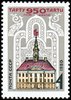 Russia SU (CCCP) 1980 - Tartu, 950th anniversary