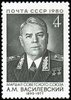 Russia SU (CCCP) 1980 - A.M. Vasilevsky (1895-1977), Soviet Marshal