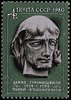 Venäjä NL (CCCP) 1980 - David Gurumishvily (1705-1792), Poet