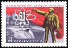 Russia SU (CCCP) 1980 - 60th anniversary of GOELRO (Lenins electro-economic plan)