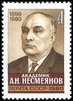 Venäjä NL (CCCP) 1980 - A.N. Nesmeyanov (1899-1980), Chemist Venäjä NL (CCCP) 1980 - A.N. Nesmeyanov (1899-1980), Chemist