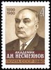 Russia SU (CCCP) 1980 - A.N. Nesmeyanov (1899-1980), Chemist