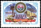 Russia SU (CCCP) 1981 - Abkhazian Autonomous Soviet Socialist Republic, 60th Anniv. Russia SU (CCCP) 1981 - Abkhazian Autonomous Soviet Socialist Republic, 60th Anniv.