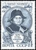 Russia SU (CCCP) 1981 - Bering (1680-1741) Danish navigator Russia SU (CCCP) 1981 - Bering (1680-1741) Danish navigator