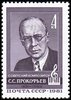 Russia SU (CCCP) 1981 - Sergei Prokofiev (1891-1953), Composer Russia SU (CCCP) 1981 - Sergei Prokofiev (1891-1953), Composer