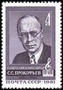 Russia SU (CCCP) 1981 - Sergei Prokofiev (1891-1953), Composer