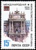 Russia SU (CCCP) 1981 - New Hofburg Palace, Vienna Russia SU (CCCP) 1981 - New Hofburg Palace, Vienna