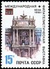 Venäjä NL (CCCP) 1981 - New Hofburg Palace, Vienna