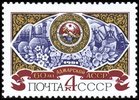 Venäjä NL (CCCP) 1981 - Adzhar Autonomous Soviet Socialist Republic, 60th Anniv.