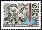 Russia SU (CCCP) 1981 - Centenary of Welding (Invented by N.N. Benardos)