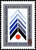 Russia SU (CCCP) 1981 - Intl. Architects Union, 14th Congress, Warsaw Russia SU (CCCP) 1981 - Intl. Architects Union, 14th Congress, Warsaw