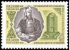 Russia SU (CCCP) 1981 - Nizami Gjanshevi (1141-1209) Azerbaijan Poet