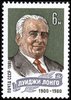 Russia SU (CCCP) 1981 - Luigi Longo (1900-1980), Italian Labor Leader