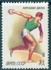 Russia SU (CCCP) 1981 - Sports - 10k Throwing the Discus Russia SU (CCCP) 1981 - Sports - 10k Throwing the Discus