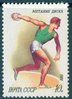 Russia SU (CCCP) 1981 - Sports - 10k Throwing the Discus