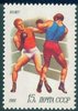 Russia SU (CCCP) 1981 - Sports - 15k Boxing